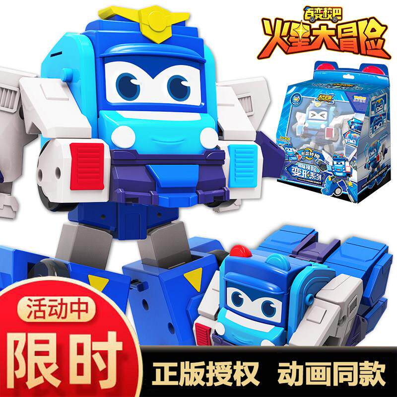 百变校巴火星大冒险警长