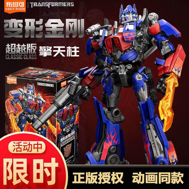 超越版擎天柱电影领袖布