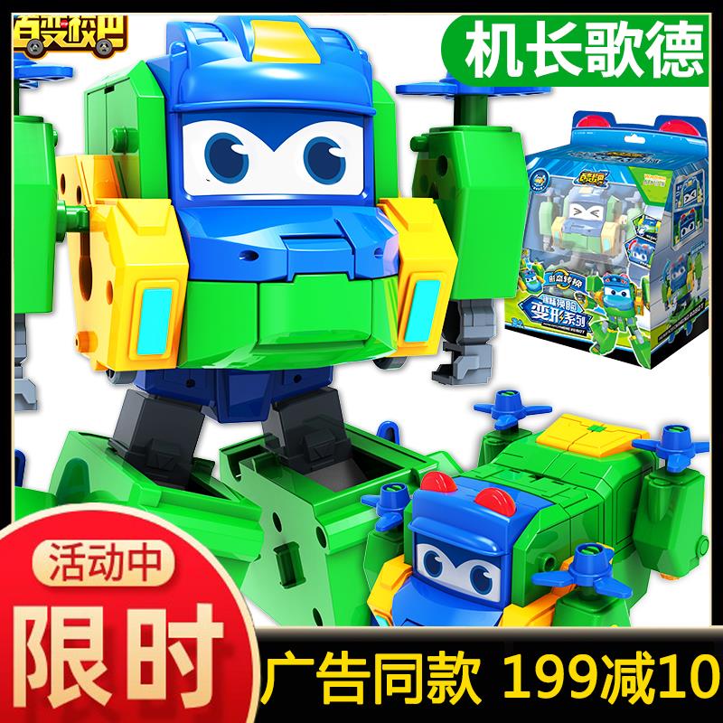 百变校巴火星大冒险机长