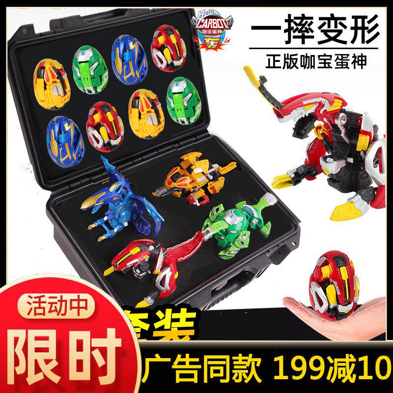 咖宝蛋神提拉轰一摔变形