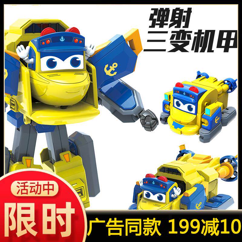 百变校巴之火星大冒险儿