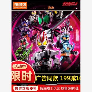 布鲁可积木人假面骑士第一弹布鲁克群星版1代高光时刻盲全套玩具