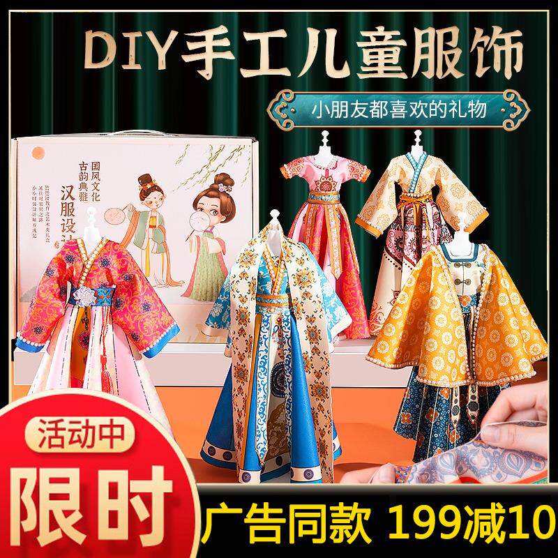 网红爆款儿童服装设计diy