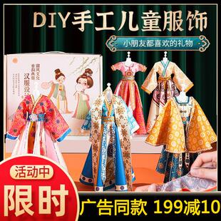 网红爆款儿童服装设计diy手工女孩9小学生日8-12岁公主10全套玩具