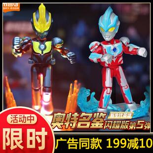 布鲁可奥特曼积木人盲盒闪耀版发光可动收藏卡牌赛罗迪迦全套玩具