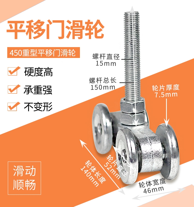 450重型吊轨吊轮工业门滑动滑轮滑动门轨道滑动工厂轴承滑轮槽钢