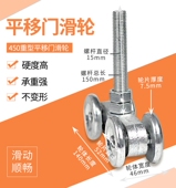 450重型吊轨吊轮工业门滑动滑轮滑动门轨道滑动工厂轴承滑轮槽钢