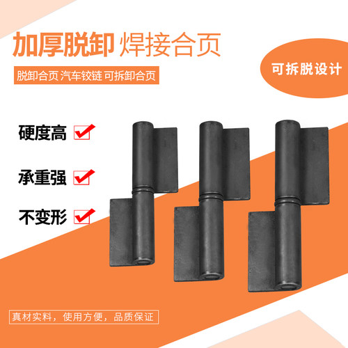 脱销焊接麦德顺不分左右