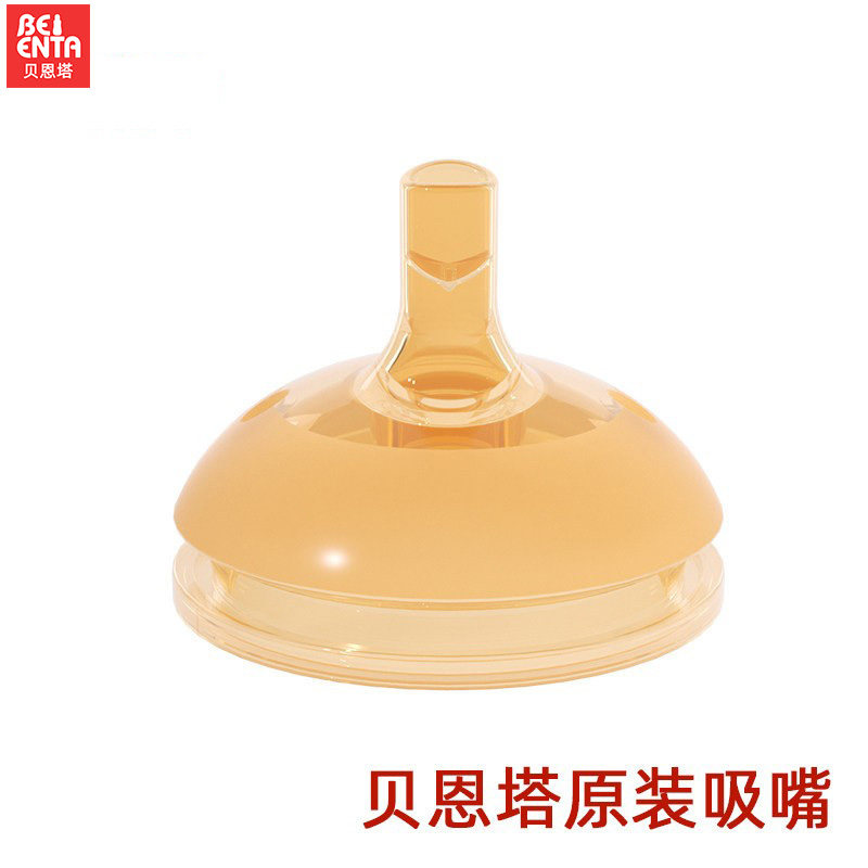贝恩塔通用吸嘴奶嘴硅胶新生宝宝超软宽口径婴儿标准仿真母乳实感