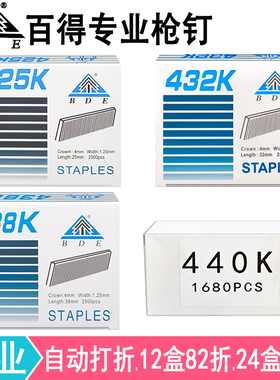 BDE百得码钉425K432K438K440K系列气动枪钉加长门型家具木工U型钉