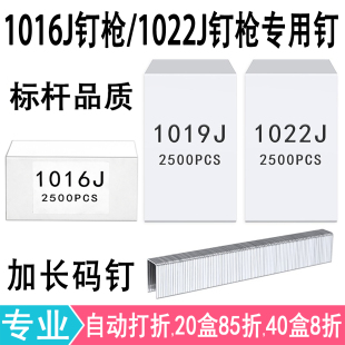 1022J枪钉加长门型钉木工钉子电动U型家具厂气钉 1019J 码 钉1016J