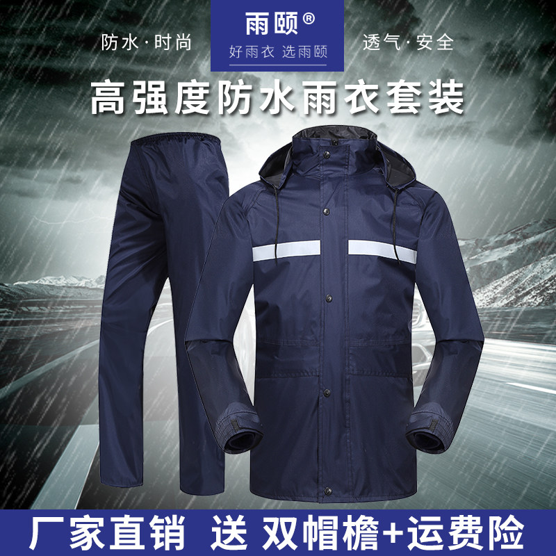 雨衣雨裤套装双层分体加厚摩托车电动车男女时尚户外骑行垂钓防雨