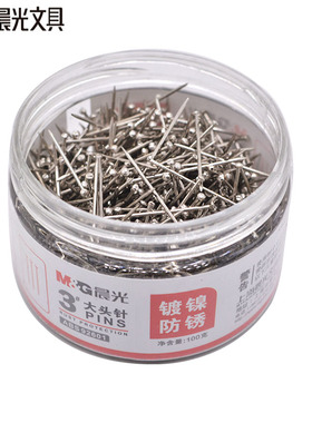 晨光镀镍3#大头针 固定直别针 圆盒装大头针定位针 办公文具92601
