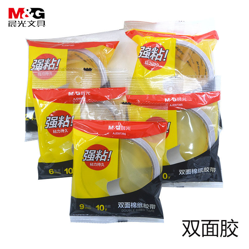 5卷 晨光 双面胶 儿童手工双面胶带 高粘超薄专用办公用品胶带,文具电教/文化用品/商务用品,胶带/胶纸/胶条,淘宝优惠券,粉丝福利购,淘宝优惠卷