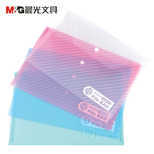 彩色透明文件袋 暗扣袋 防水资料夹办公用品 晨光94517斜纹纽扣袋 12个