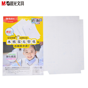 晨光 纸质包书皮 包书膜 初高中小学生课本环保透明自粘包装纸 16k保护书本套子A4塑料书套 32开牛皮纸包书纸