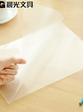 晨光 透明单页夹 插页夹 A4文件夹 二页资料夹 防水单片夹  94515