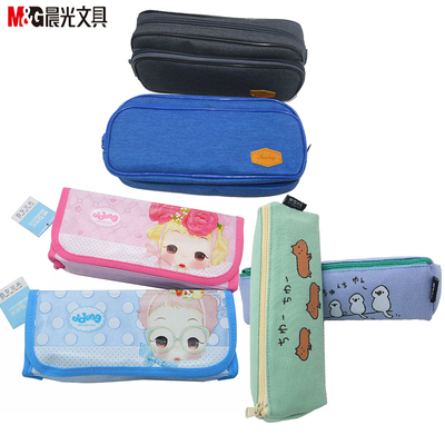 晨光多功能帆布加长中小学生笔袋