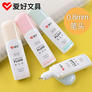 爱好文具 修正液 金属头 儿童中小学生涂改液 书写办公用品 错字修改液 笔式卡通消字涂改液
