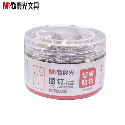 晨光筒装不锈钢银色办公文具图钉