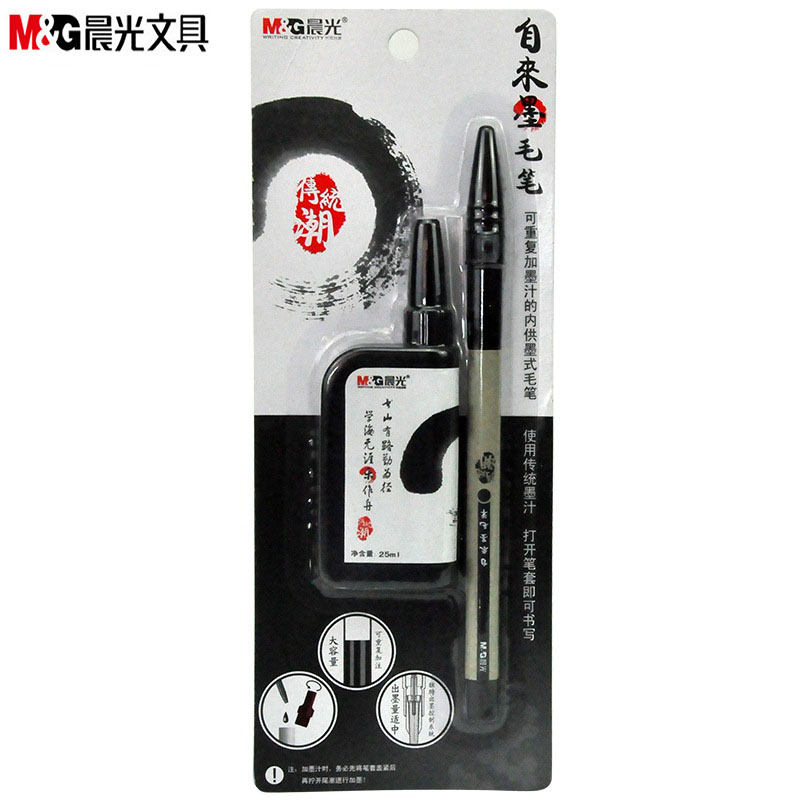 晨光0243自来墨毛笔 大容量可加墨汁水 学生练习书法字签名软头笔