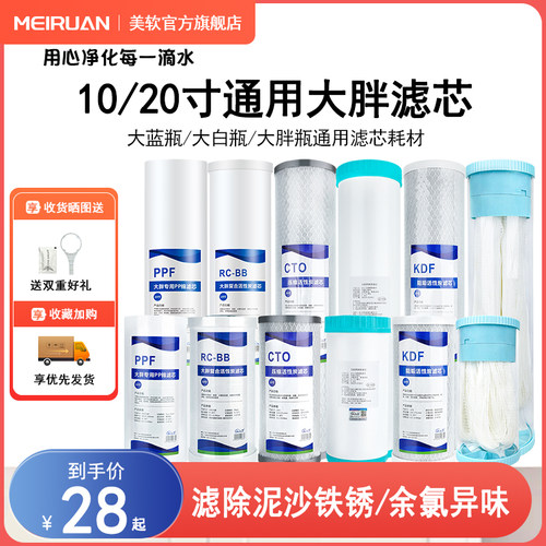 大胖PP棉活性炭复合全屋前置滤芯