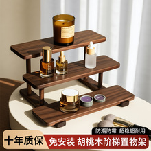 纯实木桌面收纳置物架黑胡桃木家用阶梯架香水化妆品陈列展示架子