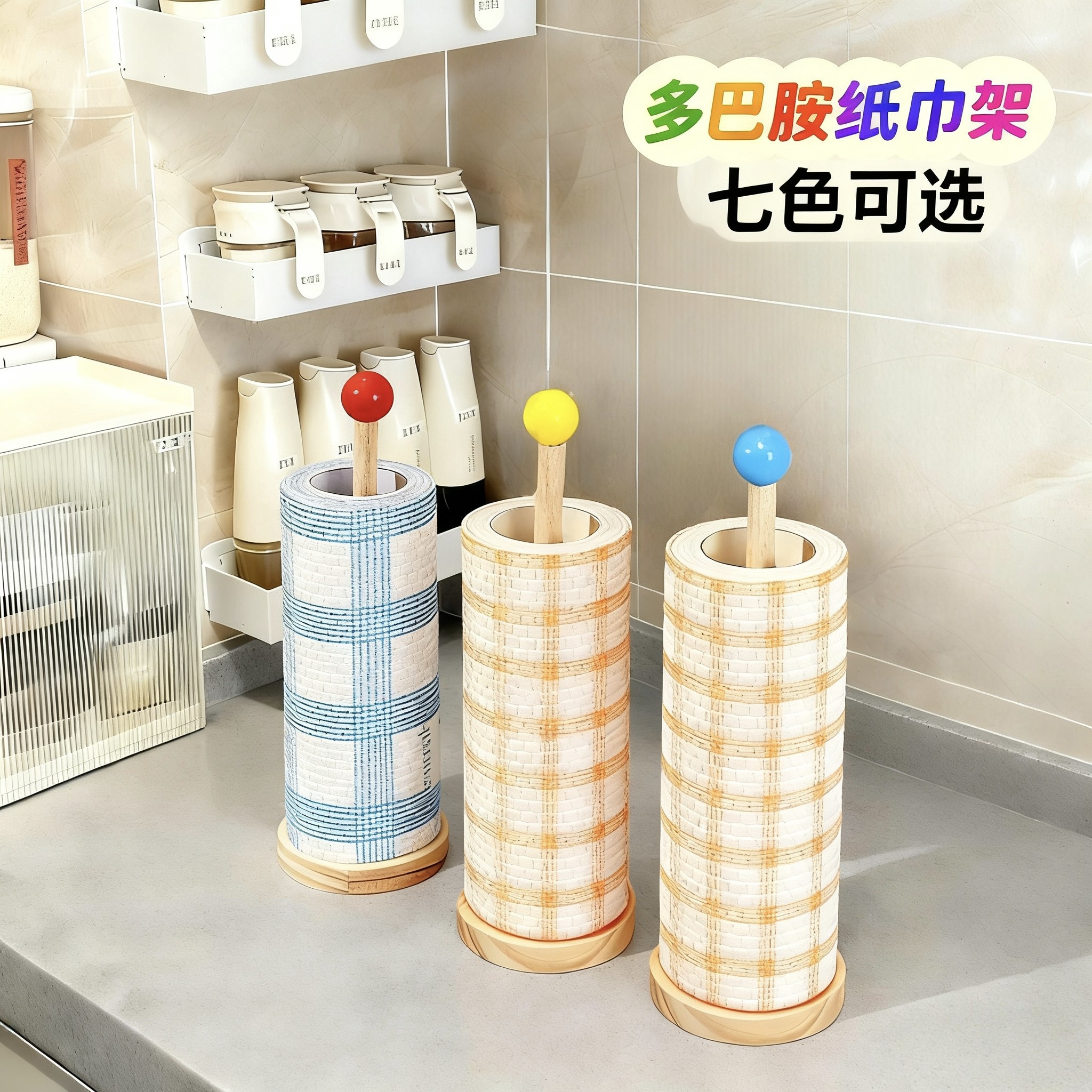 【全网热销】纸巾收纳架卧厨通用图片
