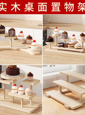 实木陈列架点心摆台多肉道具饰品摆摊桌面小摆件收纳阶梯展示架