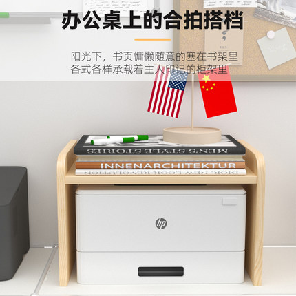 打印机置物架小型办公室桌面多层收纳架多功能电脑主机摆放架实木