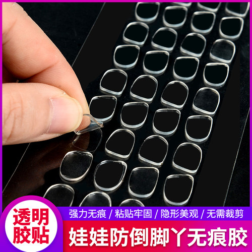 盲盒底座不倒胶无痕透明点胶