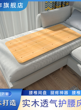 实木床板硬床垫家用单人宿舍硬垫护腰板护脊椎沙发板垫片木板整块