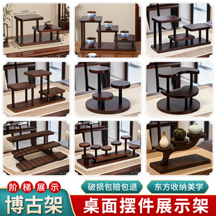 实木置物架中式茶室桌面小型博古架茶杯茶具手办香水收纳展示架