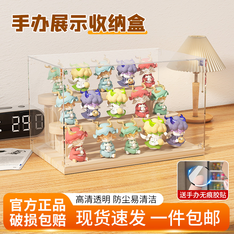 盲盒展示架收纳泡泡玛特手办木质阶梯陈列架防尘透明亚克力展示盒