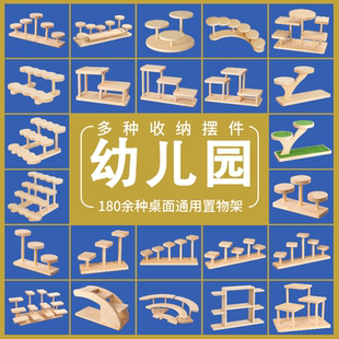 实木桌面收纳置物架幼儿园美工区作品陈列杯子香水护肤品化妆品星星人手办点心多肉花架小摆件阶梯展示架