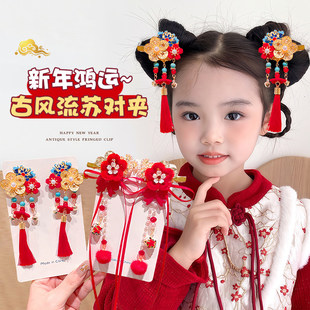 儿童新中式古风发夹头饰女童红色流苏发卡汉服小女孩新年对夹发饰
