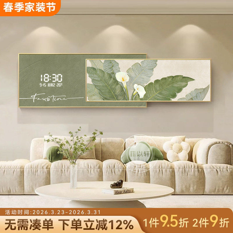家大叶大客厅装饰画钟表小清新绿植沙发背景两联叠加电子时钟挂画