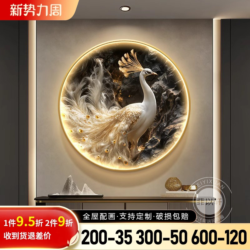 富贵孔雀玄关装饰画客厅入户轻奢祥瑞寓意好大气圆形走廊过道挂画图片