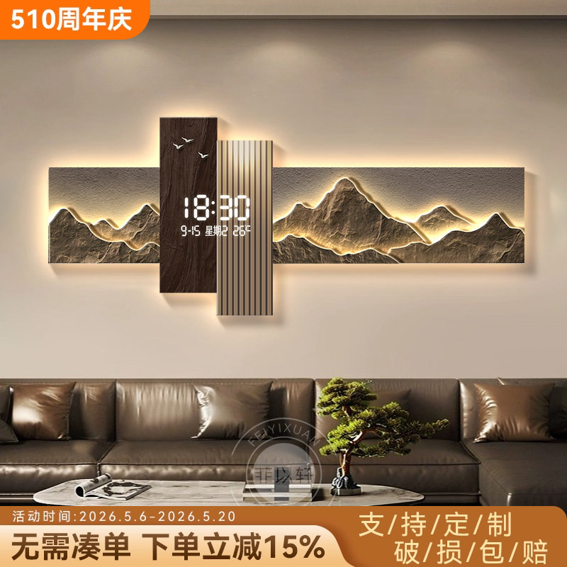 背有靠山客厅装饰画高端大气沙发背景墙山水风景数显电子时钟挂画