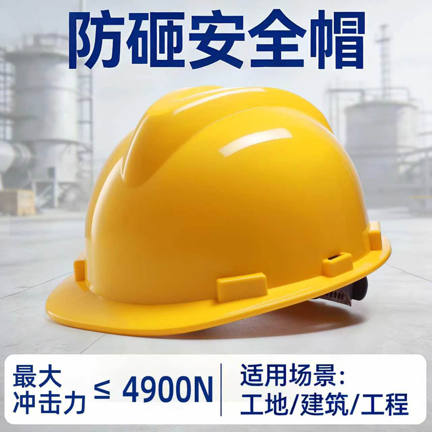 安全帽工地新国标定制logo印字男施工建筑头盔高级透气车间防撞帽