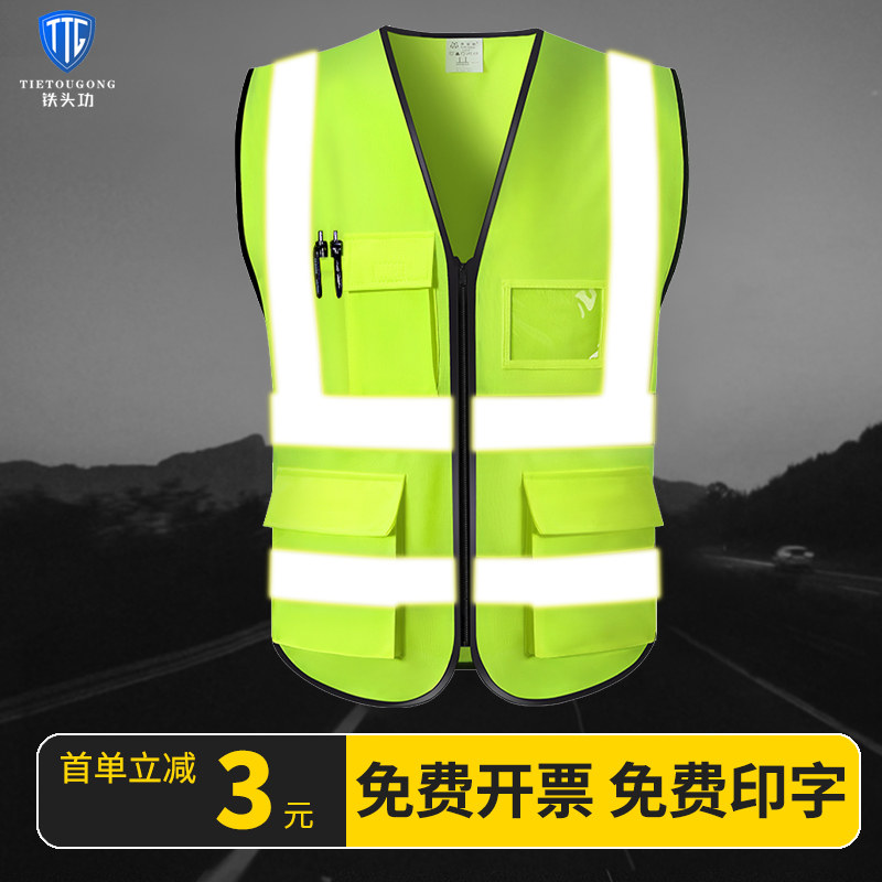 反光背心马甲外套施工荧光环卫工人美团交通安全网布衣服骑行背带