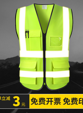 反光背心马甲外套施工荧光环卫工人美团交通安全网布衣服骑行背带