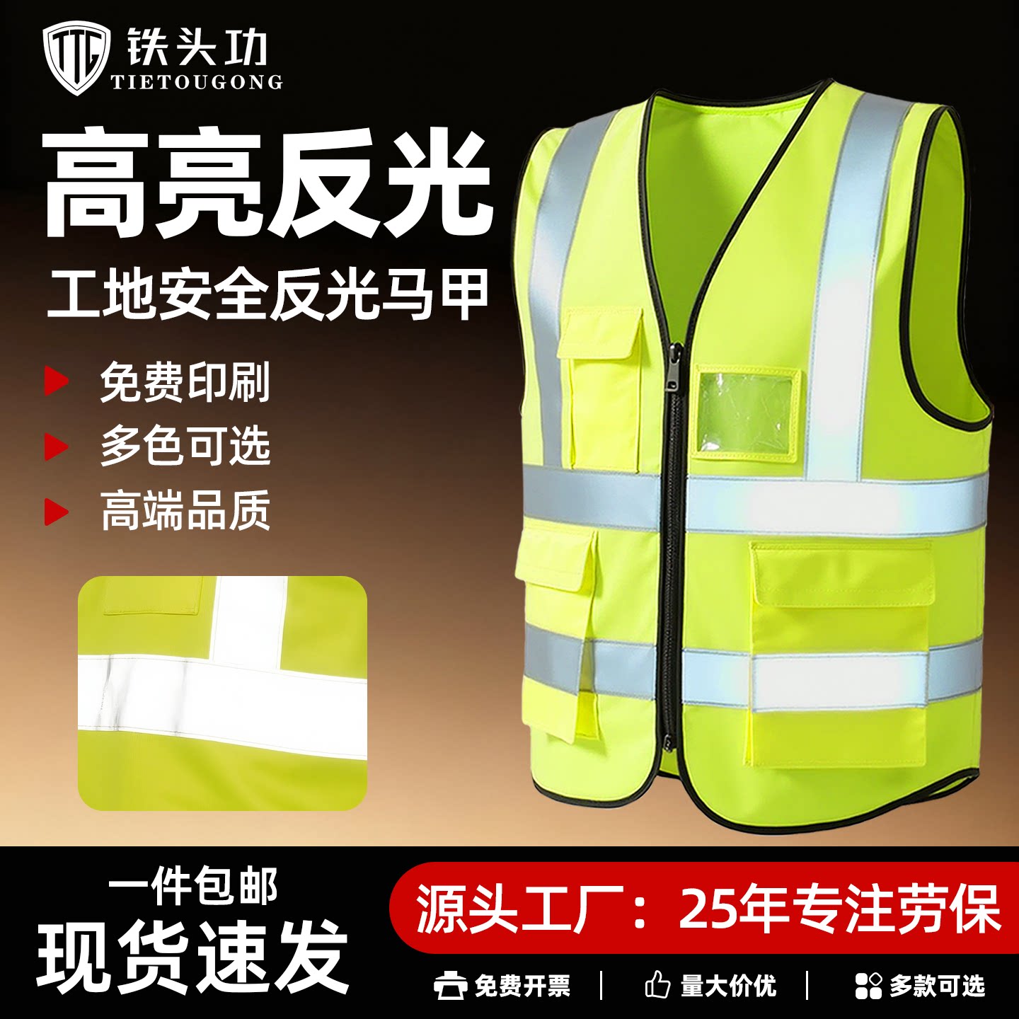 反光安全背心马甲定制印logo透气网眼工地高档反光衣夏季工作服男
