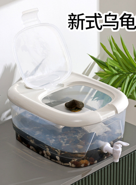 乌龟缸家用饲养盒透明大号晒台生态龟缸带排水爬台小型养龟专用缸