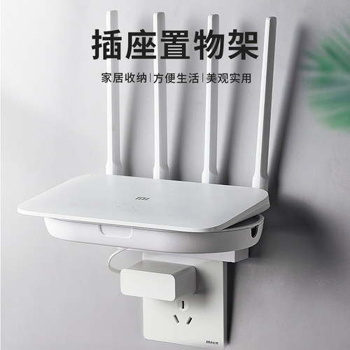 免打孔路由器放置架手机置物架