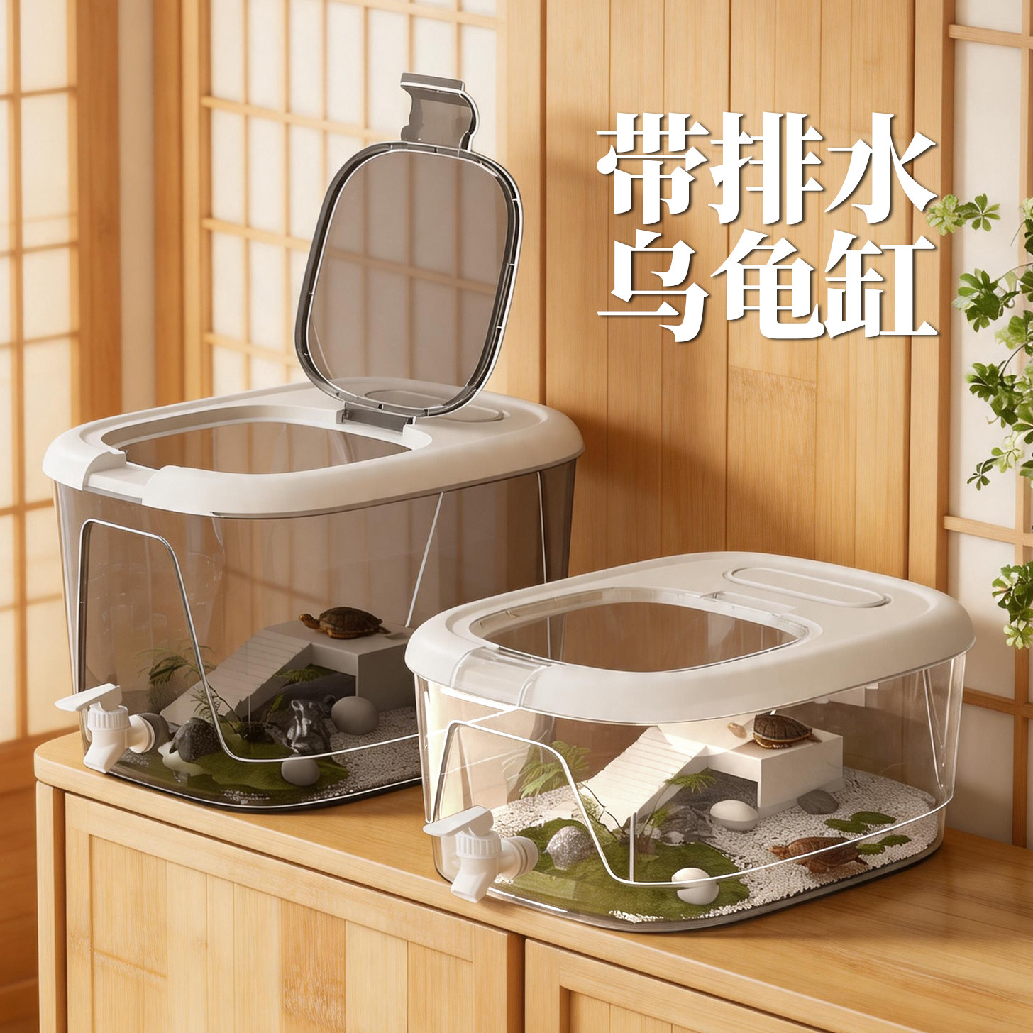 乌龟缸带排水养乌龟专用箱家用带盖防逃透气桌面小型生态造景龟缸
