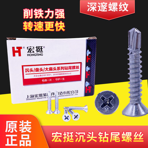 十字沉头国标自攻钉钻尾螺丝包邮