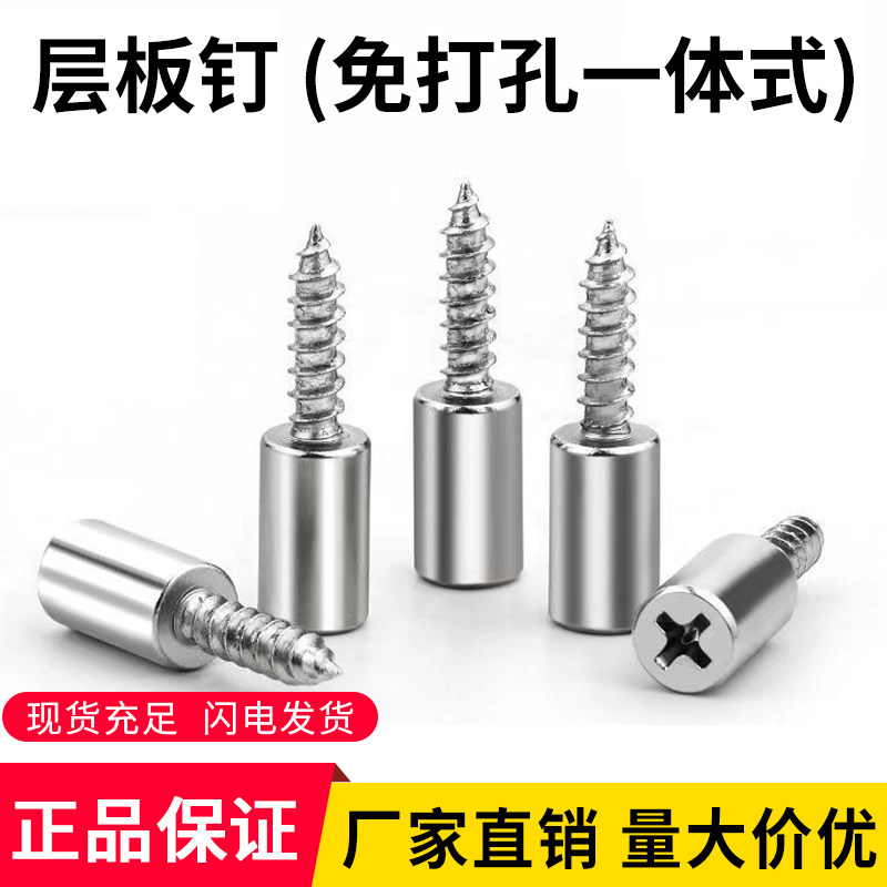 玻璃拖五金层板托支撑隔层支架架钉隔板酒柜活动橱柜件固定配件