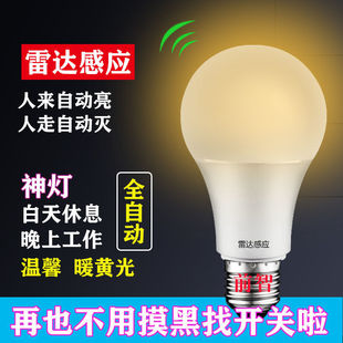 暖黄光led声控灯泡家用人体感应灯楼道E27螺口走廊过道自动雷达