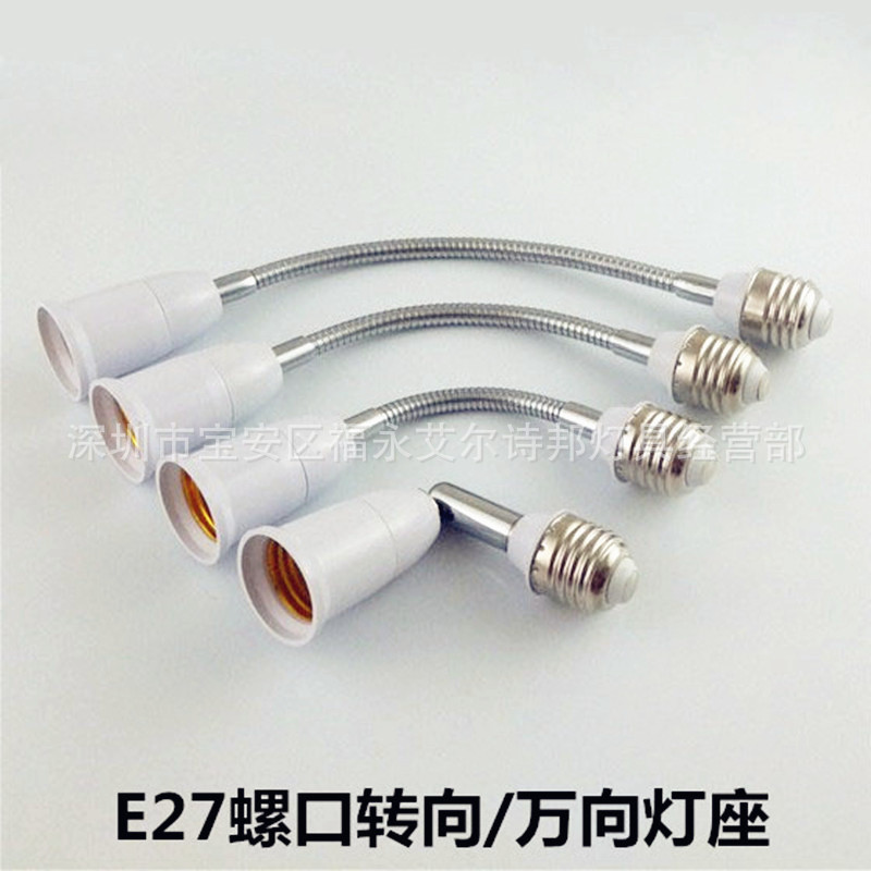 e27螺口加长灯头万向底座连接器图片